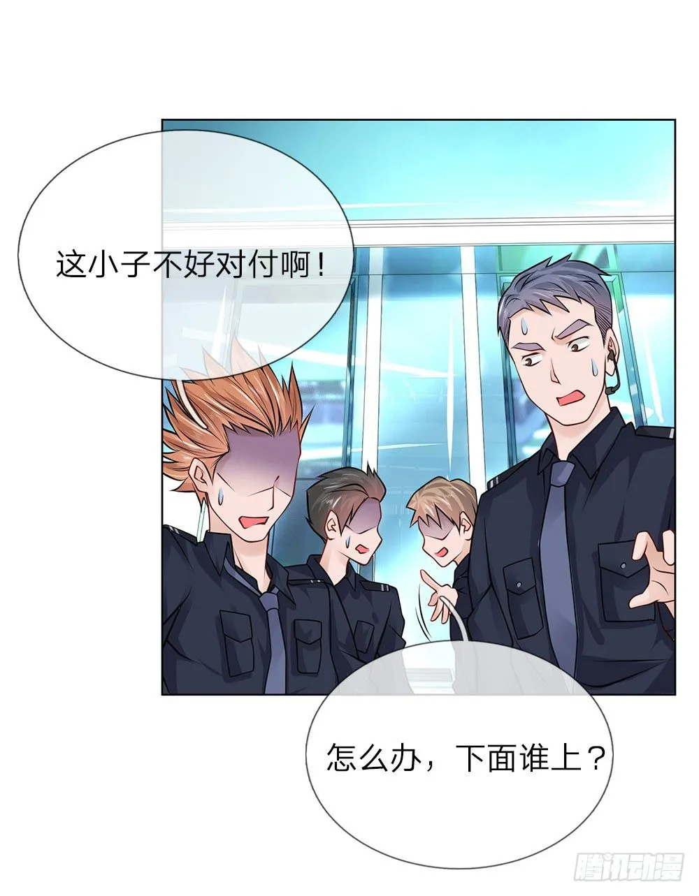 第19话 这是贵客 第2页