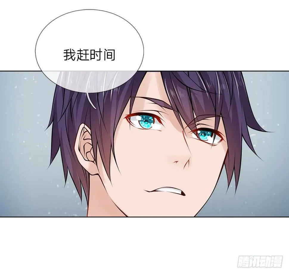 第19话 这是贵客 第4页