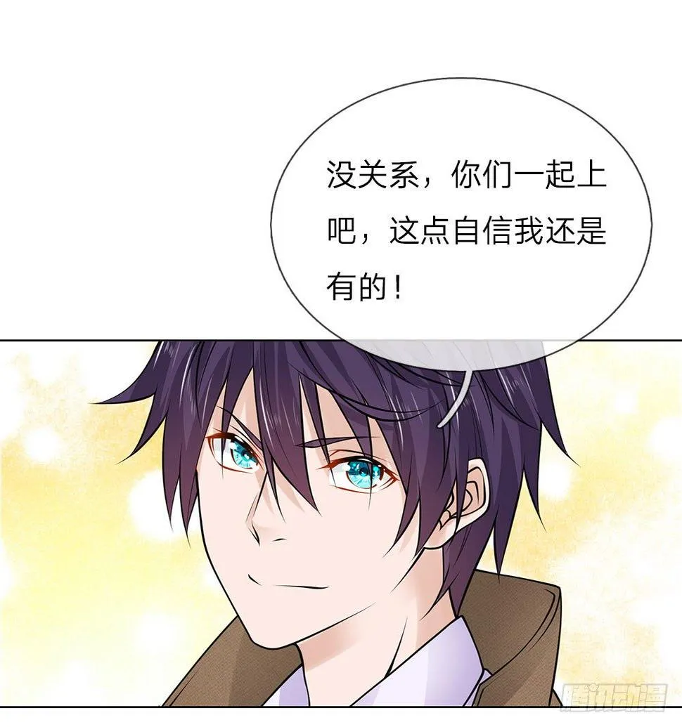 第19话 这是贵客 第7页