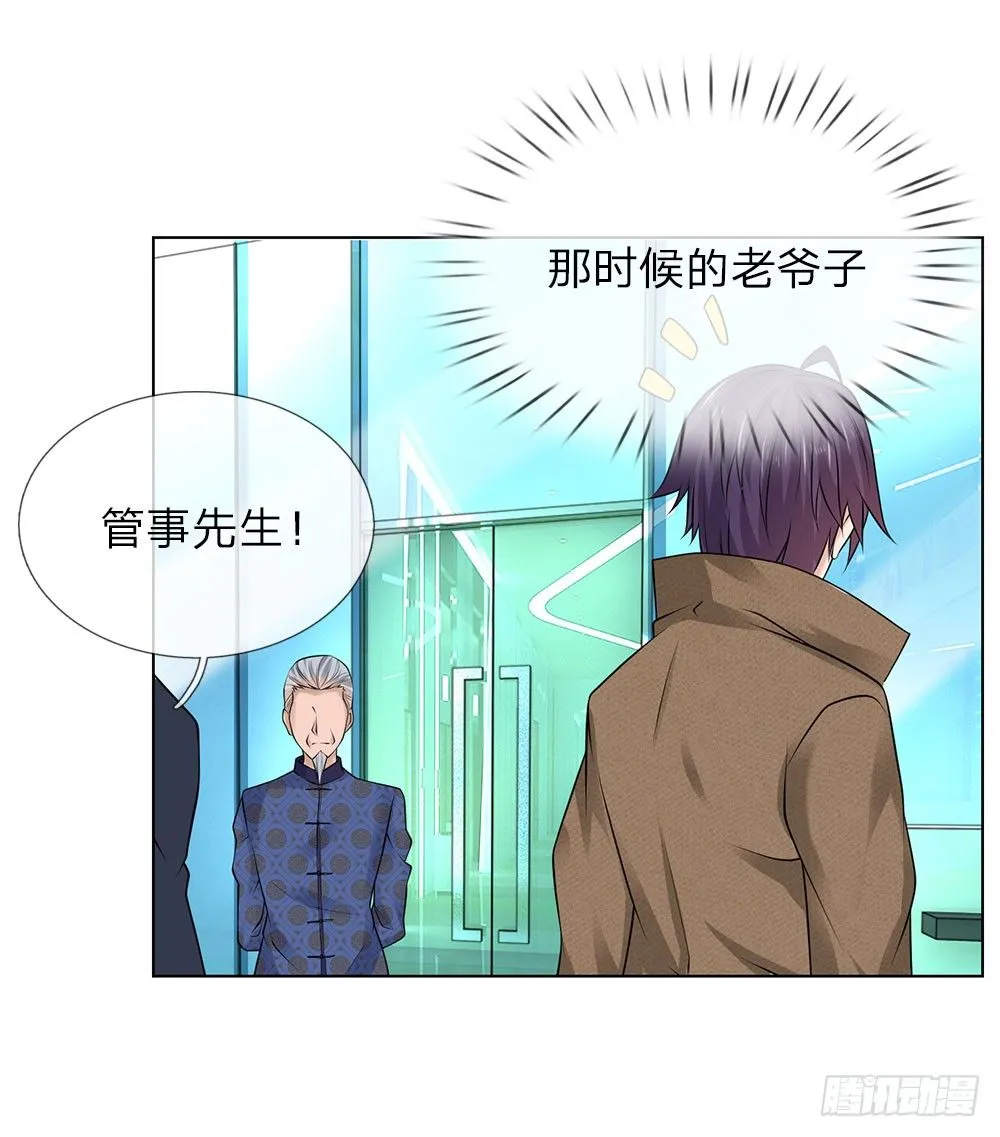 第19话 这是贵客 第10页