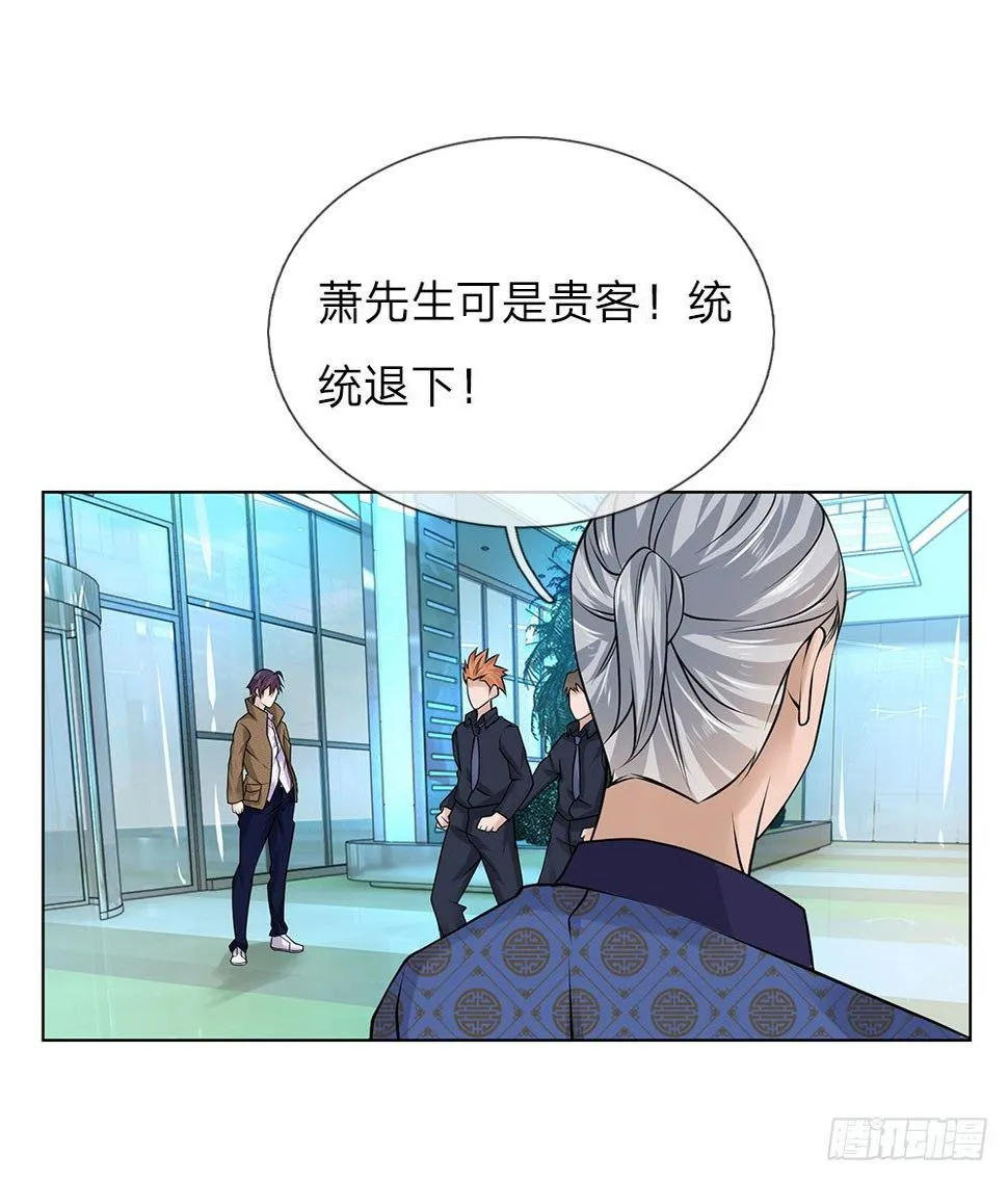 第19话 这是贵客 第12页