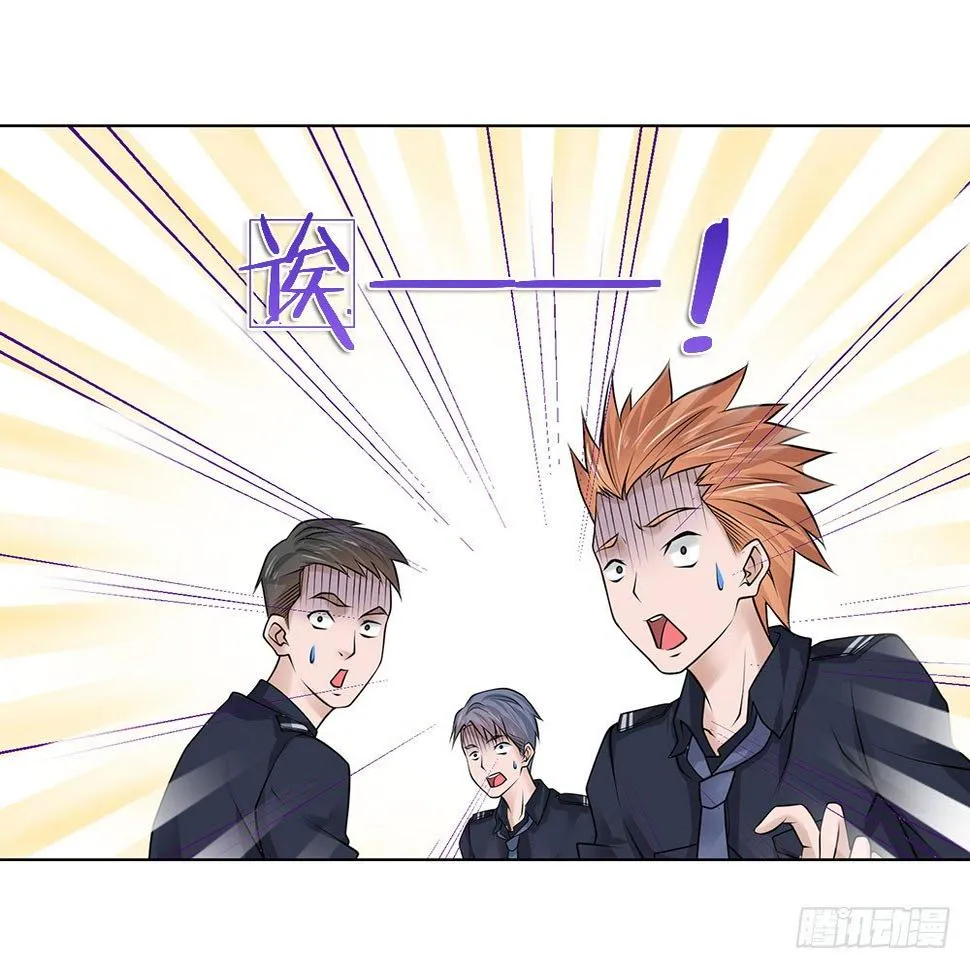 第19话 这是贵客 第13页