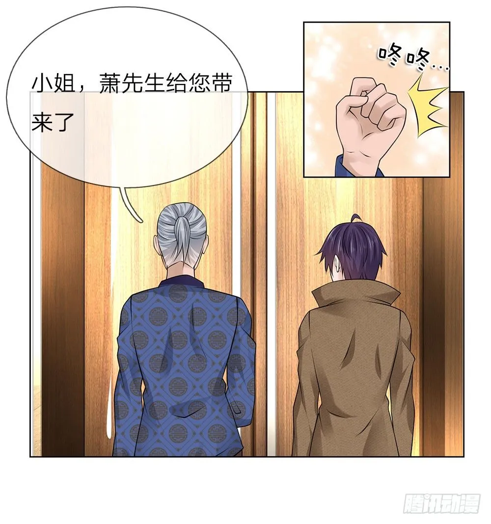 第20话 手眼通天 第6页