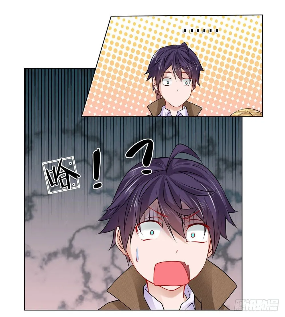 第21话 当我未婚夫 第4页