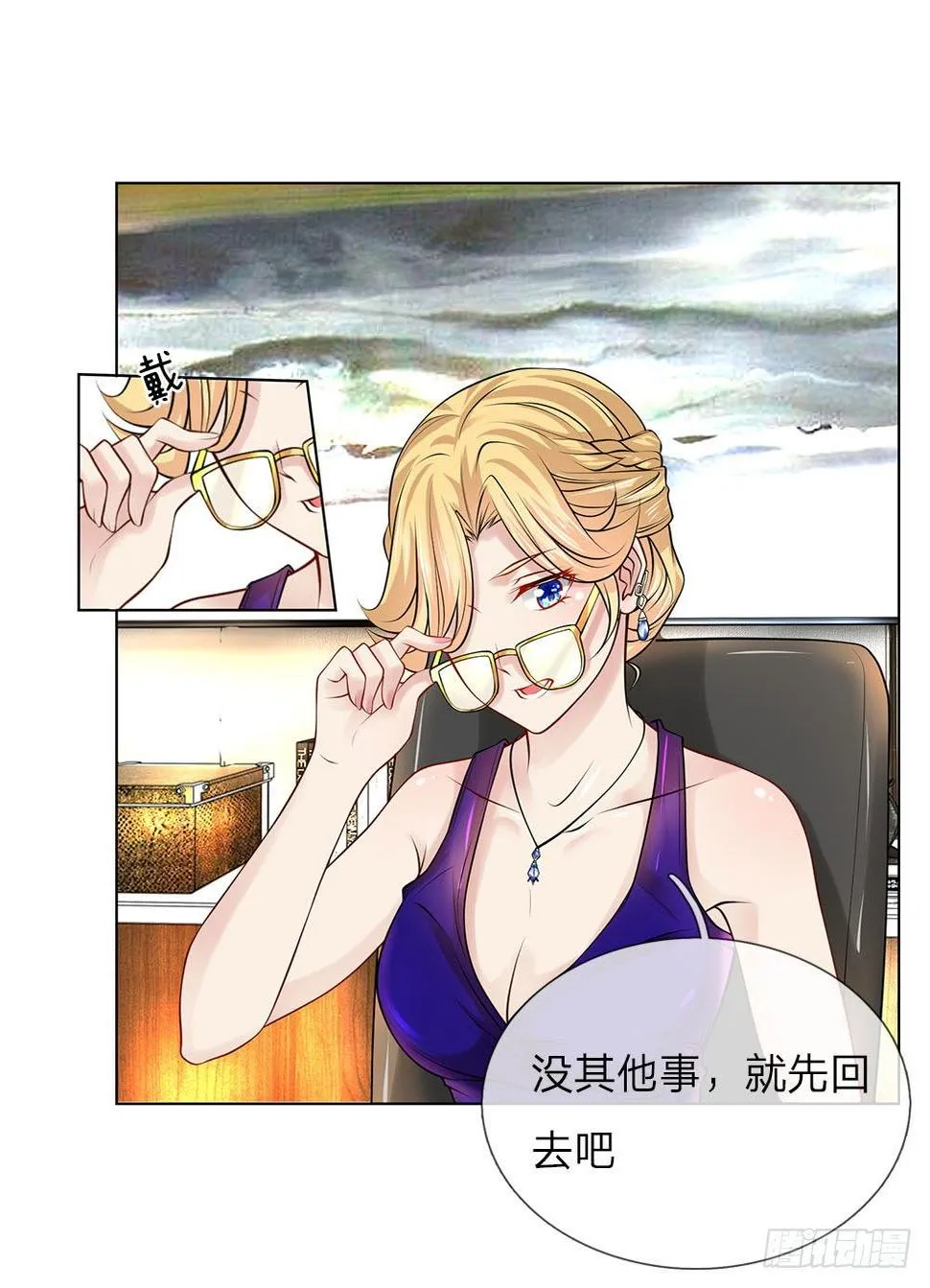 第21话 当我未婚夫 第9页