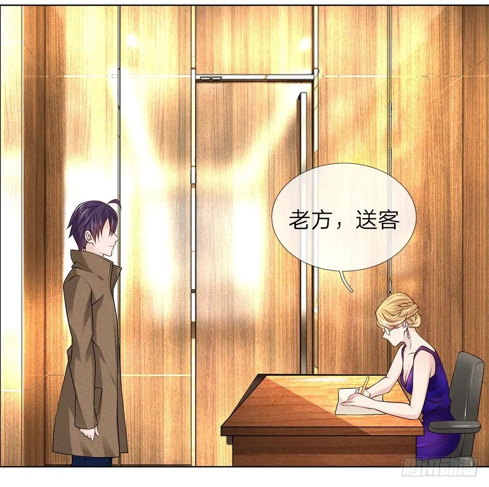 第21话 当我未婚夫 第10页