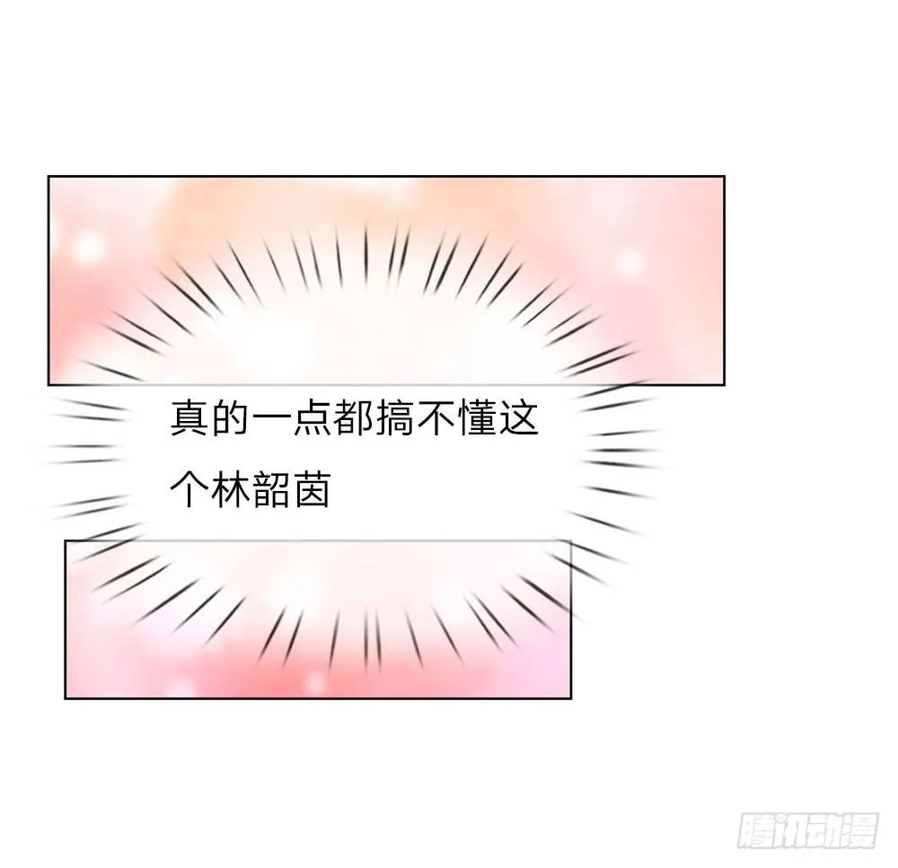第21话 当我未婚夫 第12页