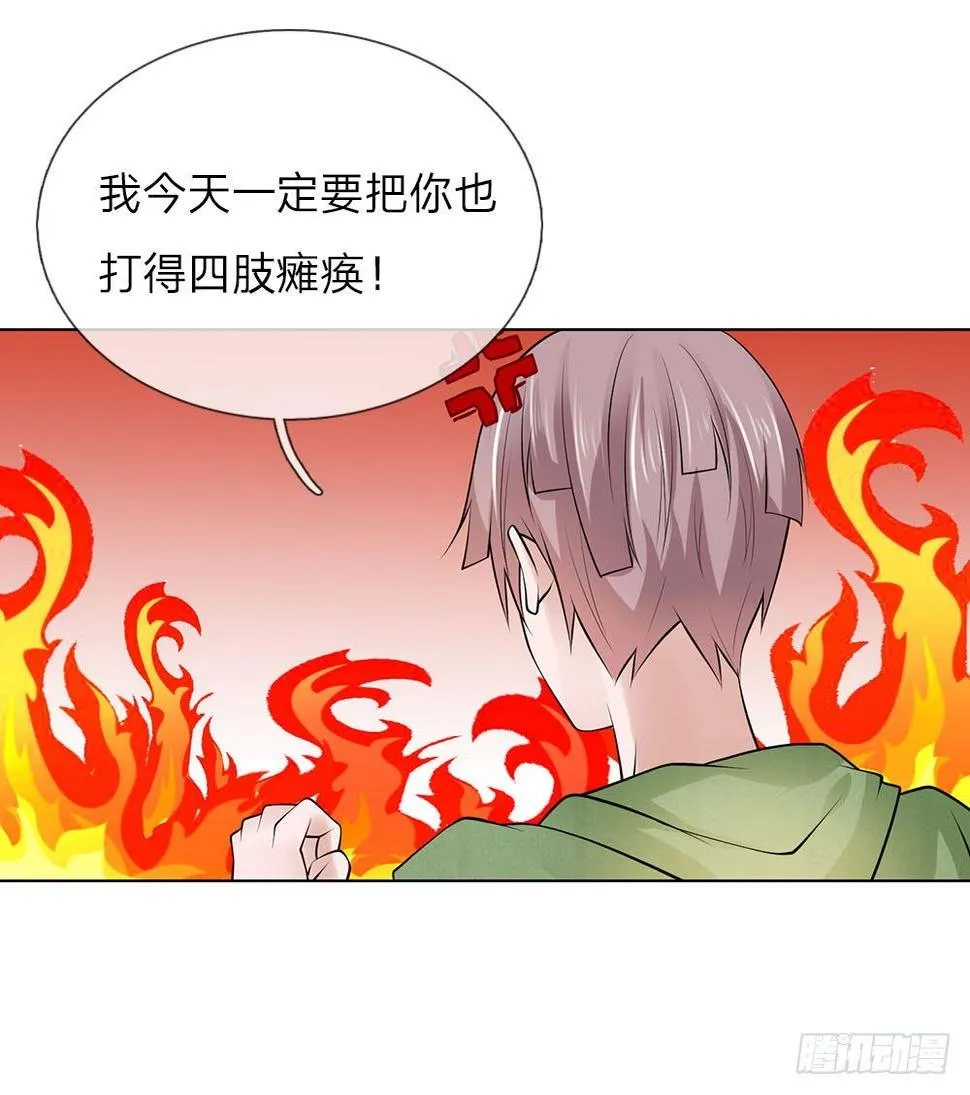 第22话 医闹 第10页