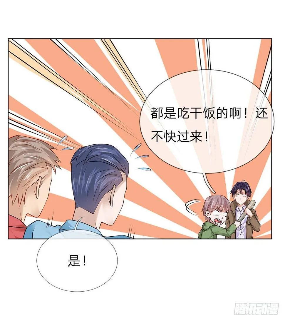 第22话 医闹 第15页