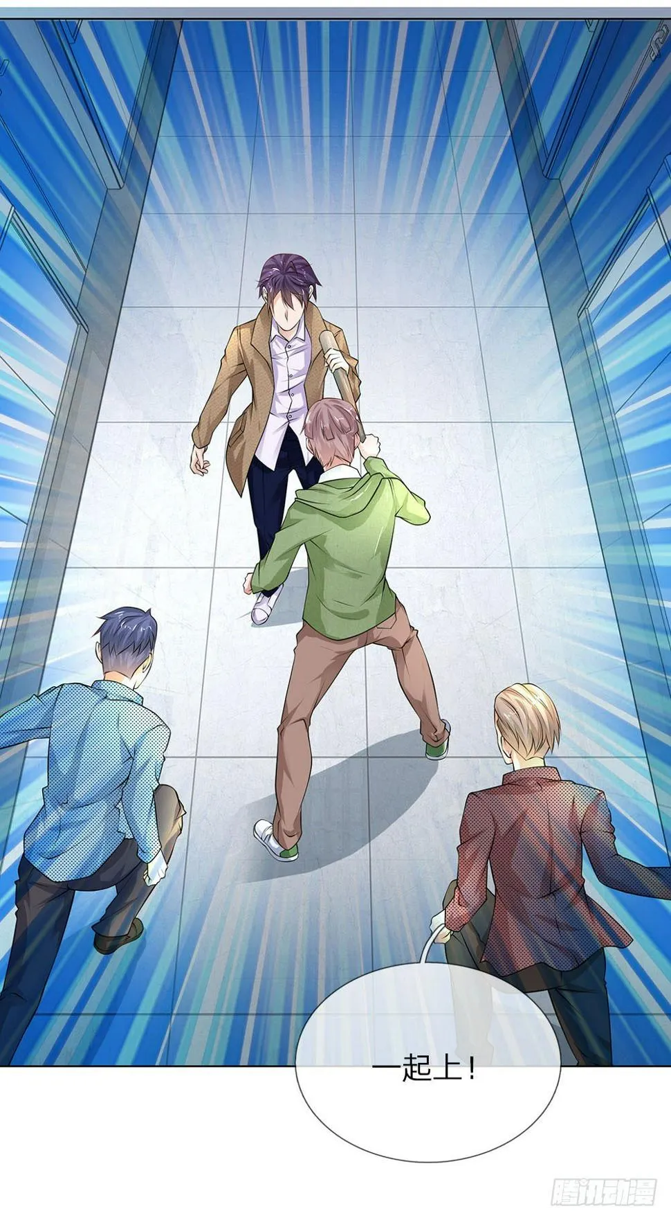 第23话 奇怪的病 第1页