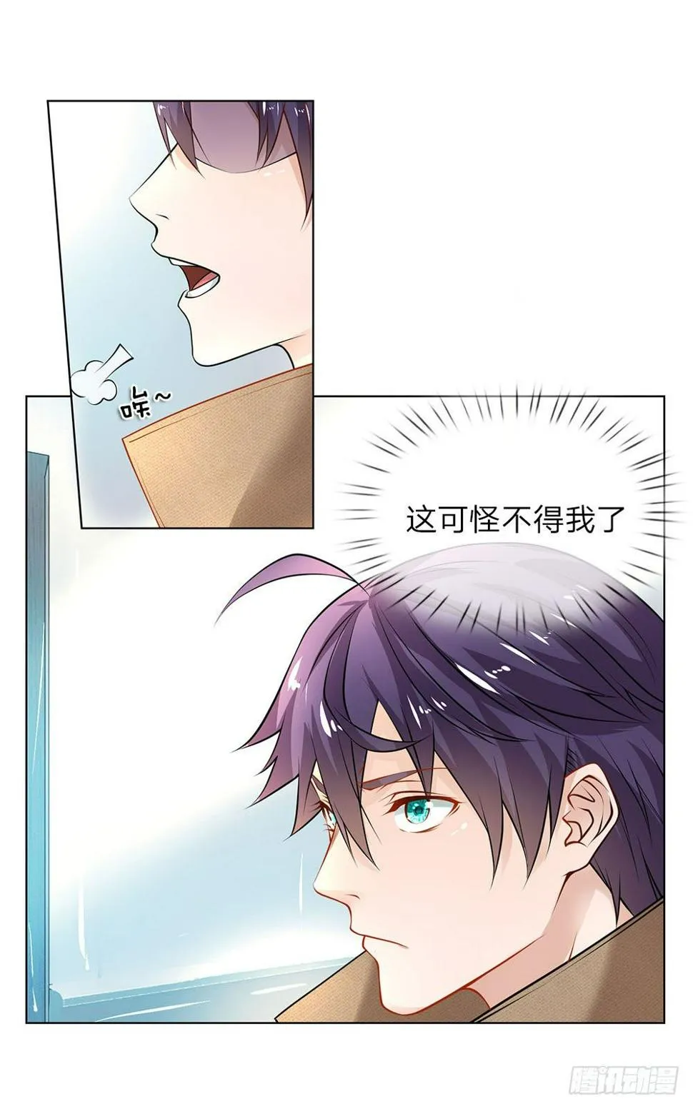 第23话 奇怪的病 第2页