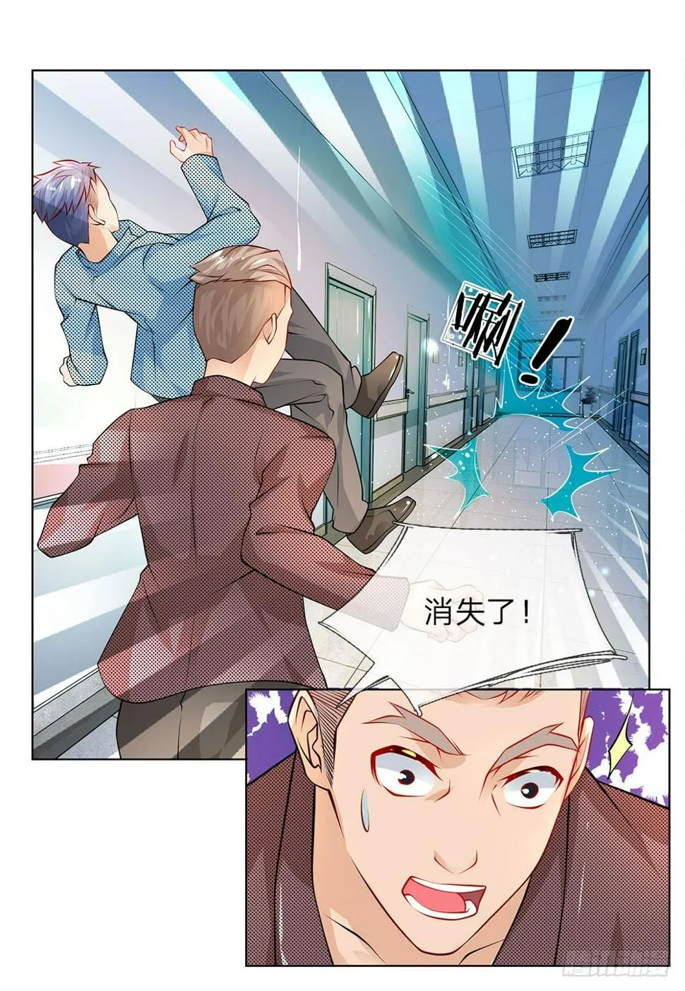 第23话 奇怪的病 第11页