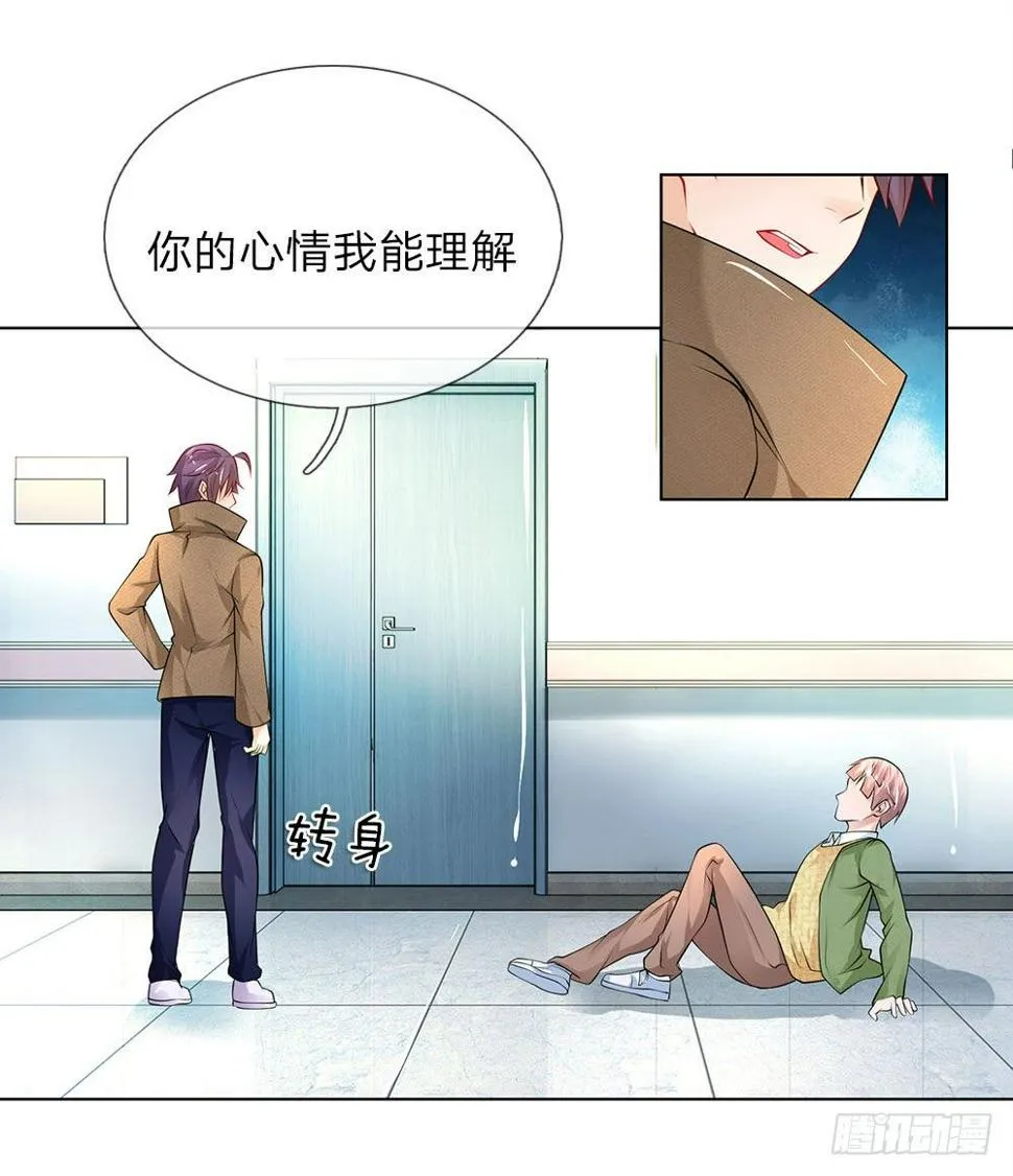 第23话 奇怪的病 第13页