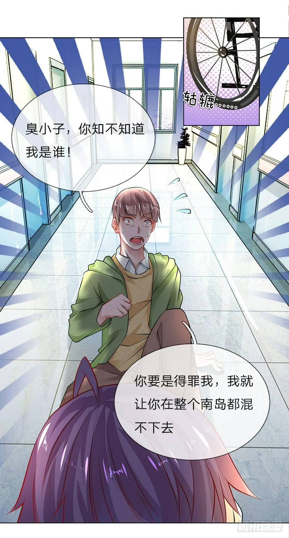 第23话 奇怪的病 第15页