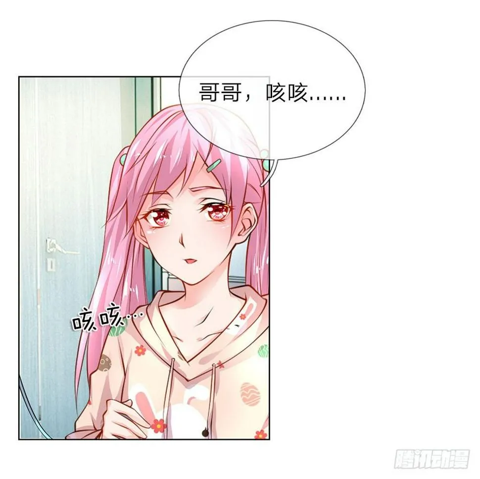 第23话 奇怪的病 第17页