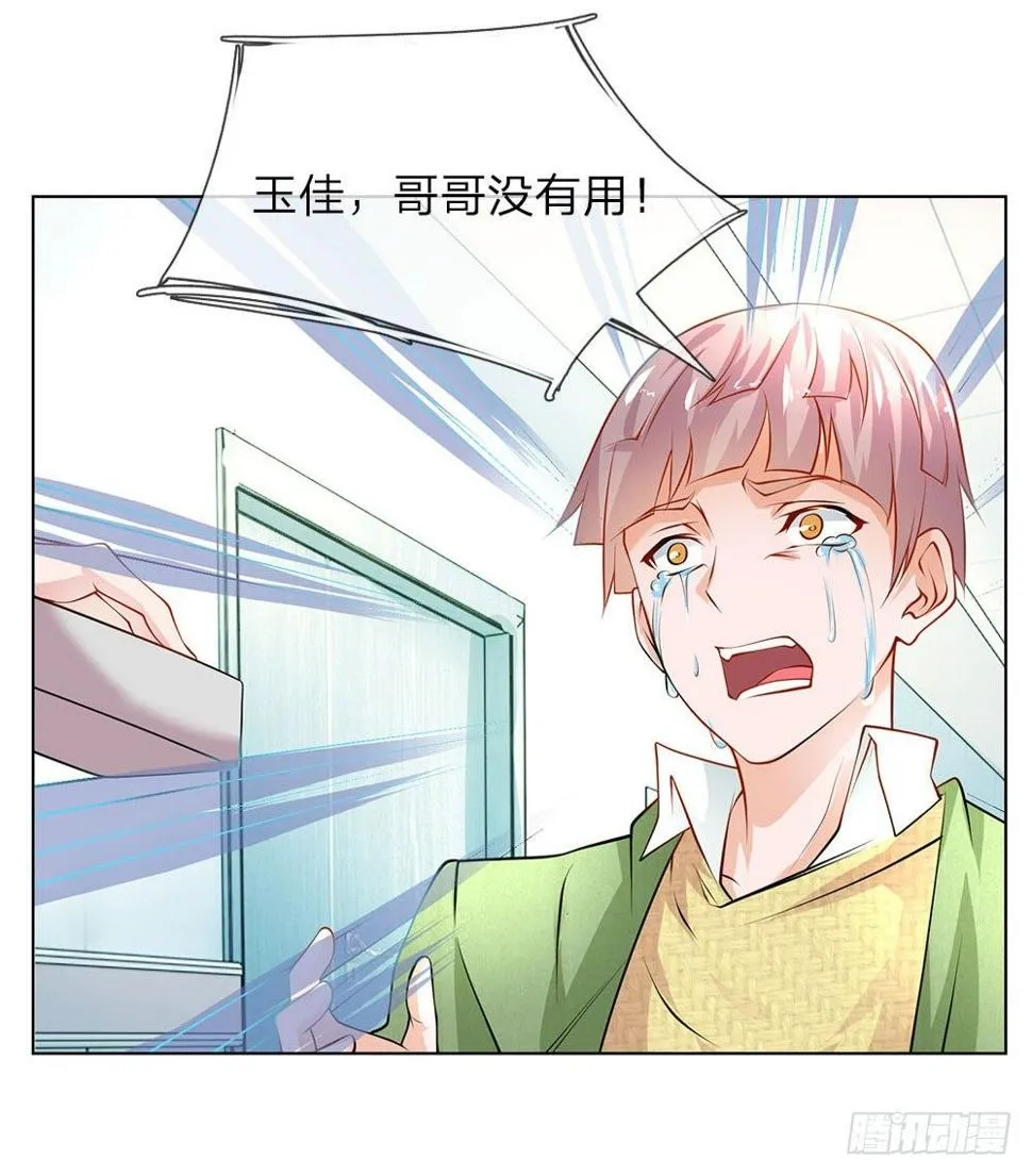 第23话 奇怪的病 第19页