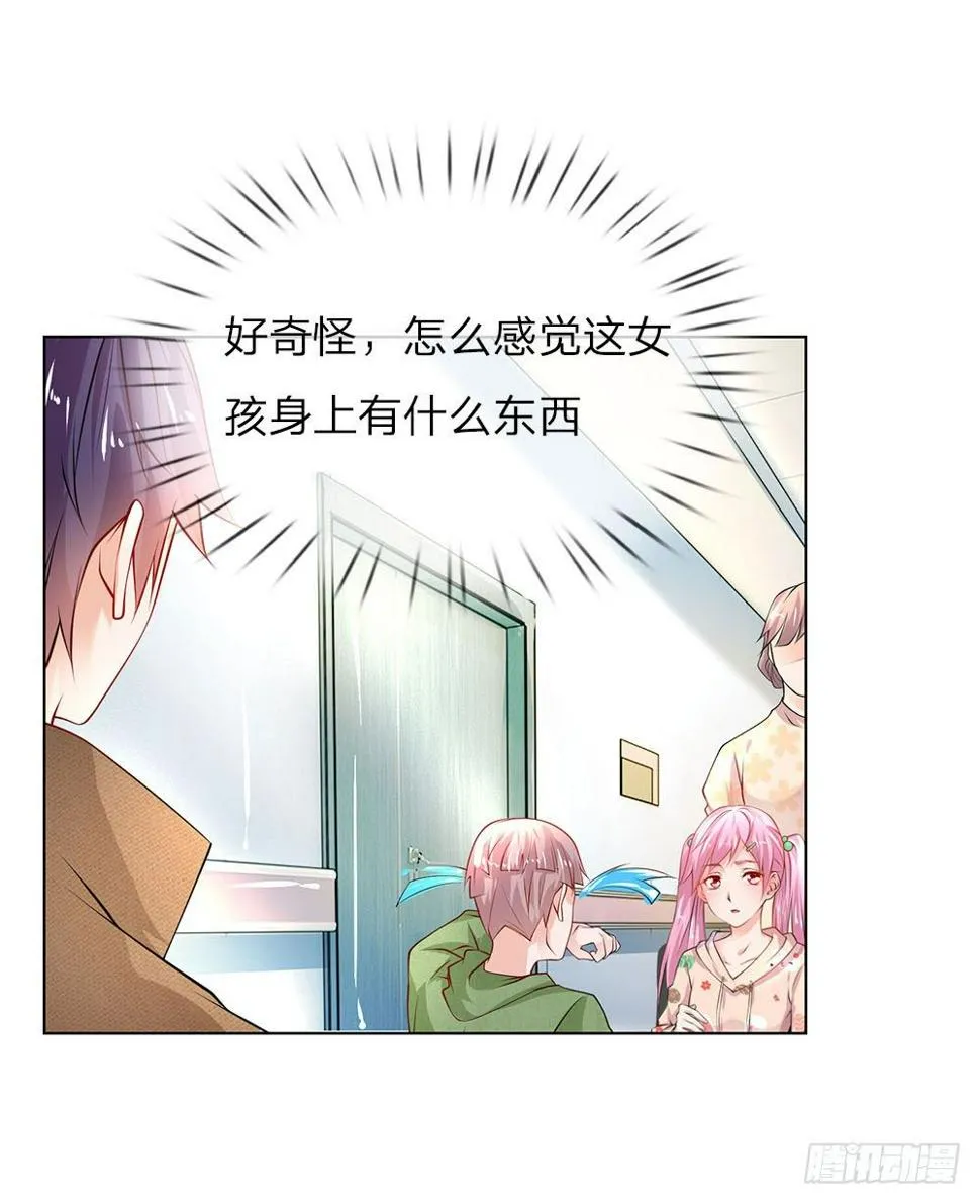 第23话 奇怪的病 第21页