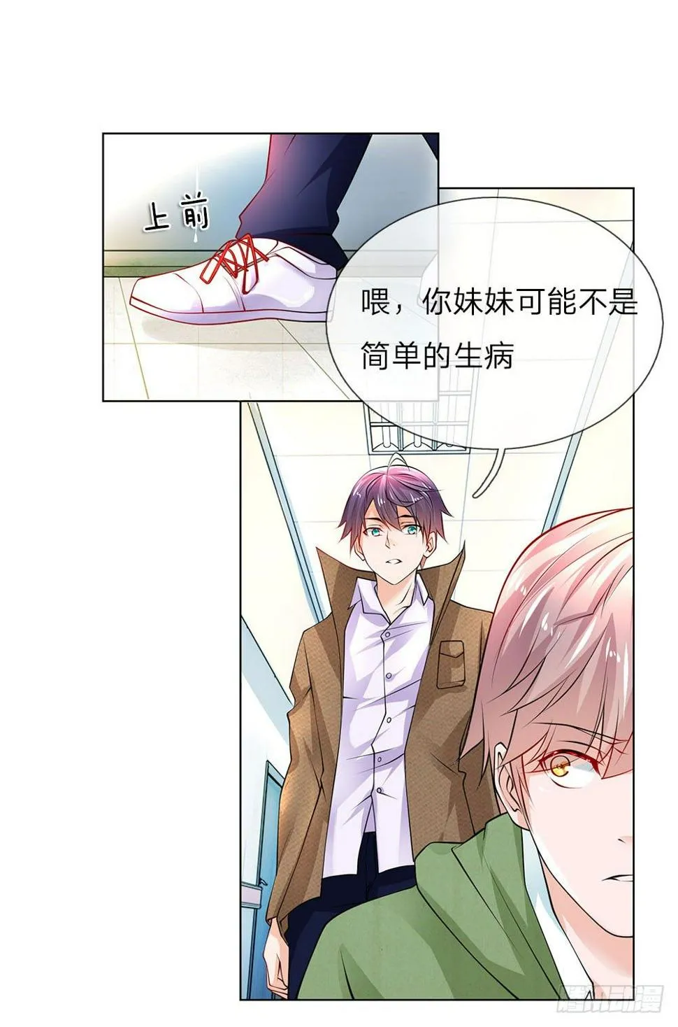 第23话 奇怪的病 第22页