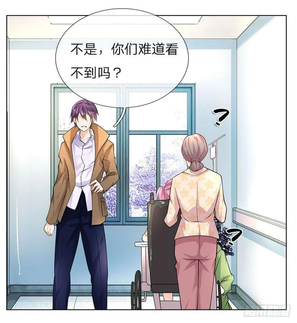 第23话 奇怪的病 第24页