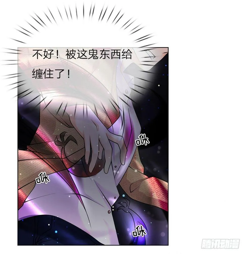 第24话 怨气 第15页