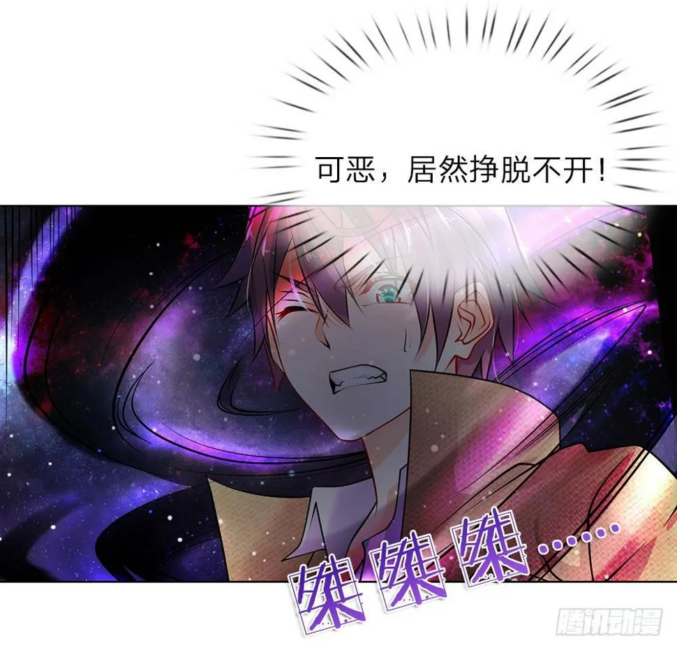 第24话 怨气 第16页