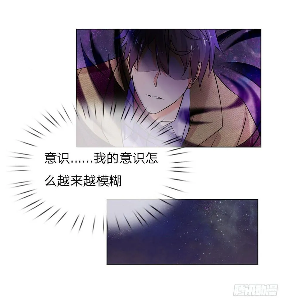 第24话 怨气 第17页
