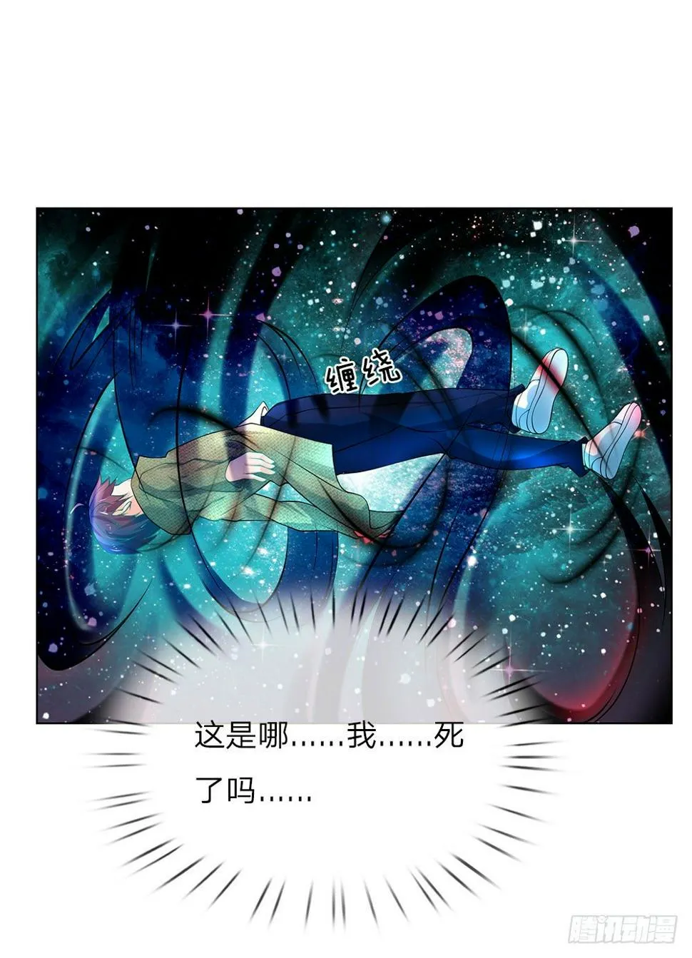 第24话 怨气 第18页