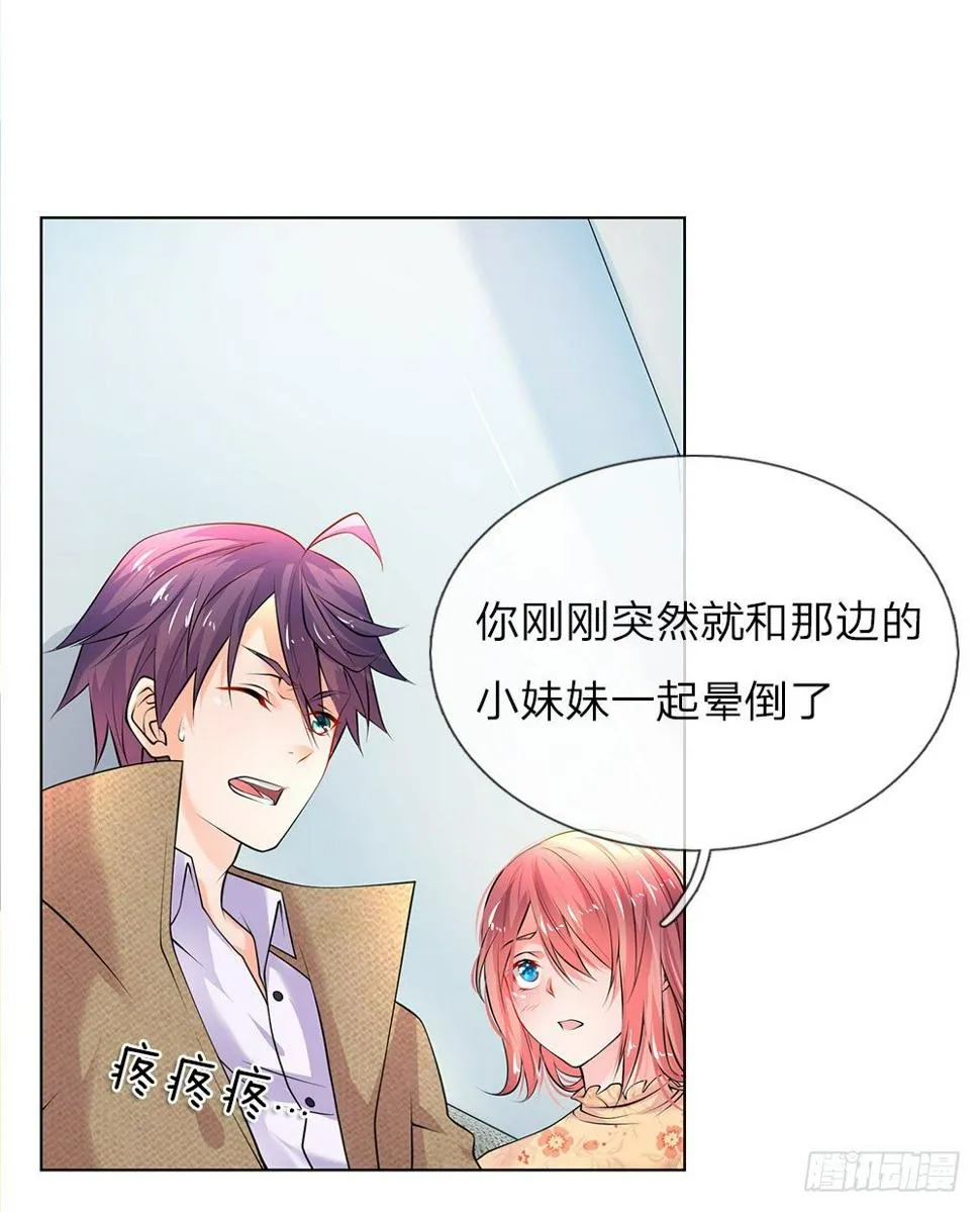 第24话 怨气 第25页