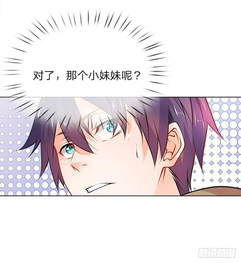 第24话 怨气 第26页