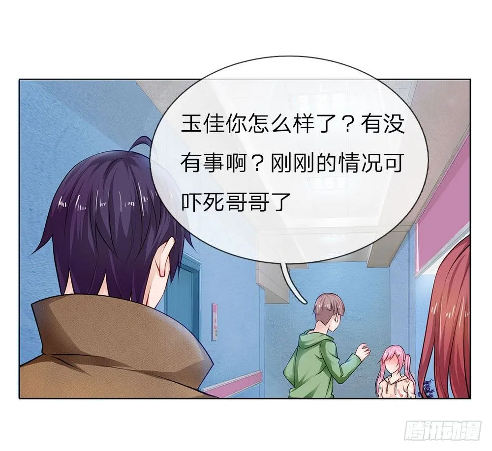 第25话 救命恩人 第1页