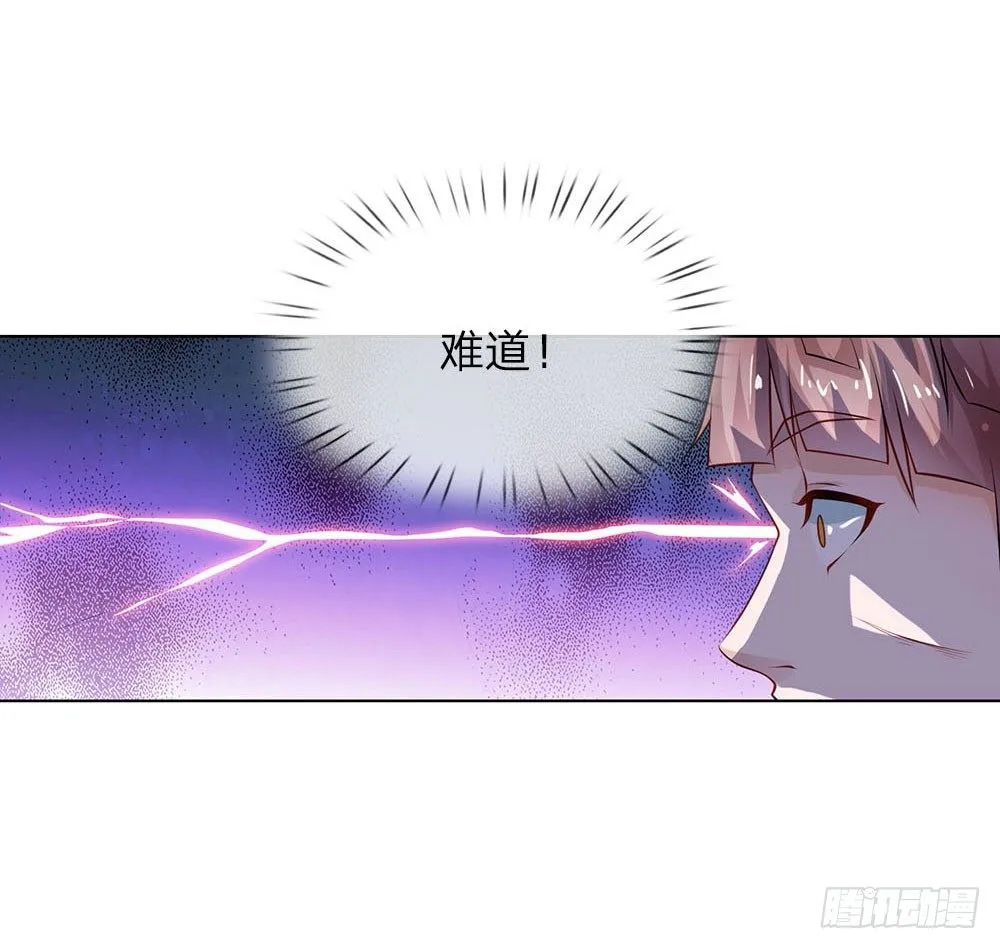 第25话 救命恩人 第5页
