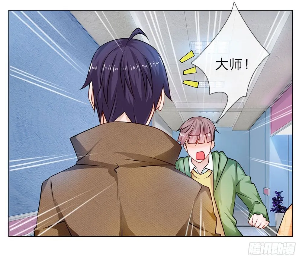 第25话 救命恩人 第6页