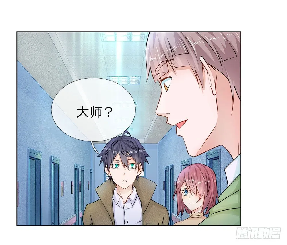 第25话 救命恩人 第7页