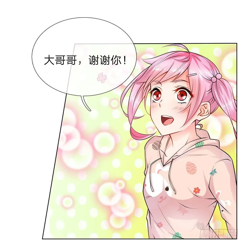 第25话 救命恩人 第12页