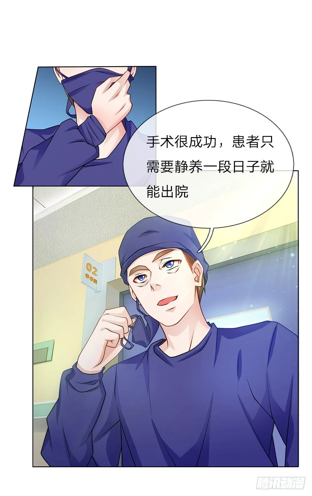 第25话 救命恩人 第16页