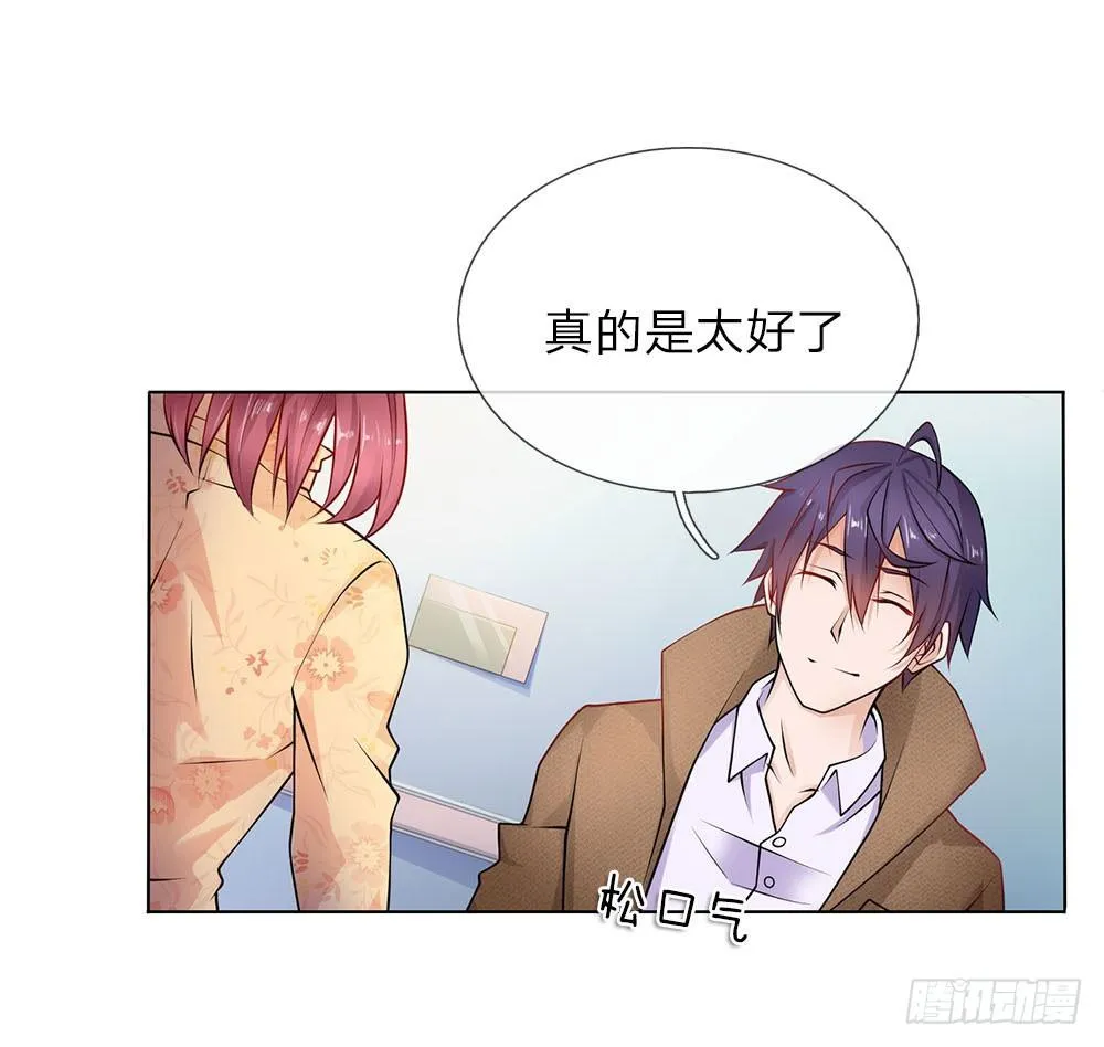 第25话 救命恩人 第18页
