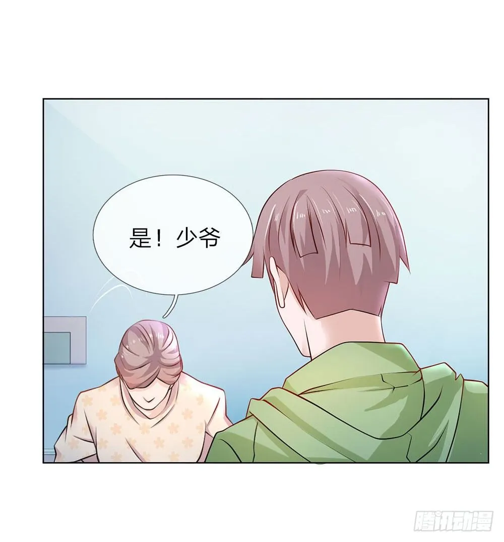 第25话 救命恩人 第21页