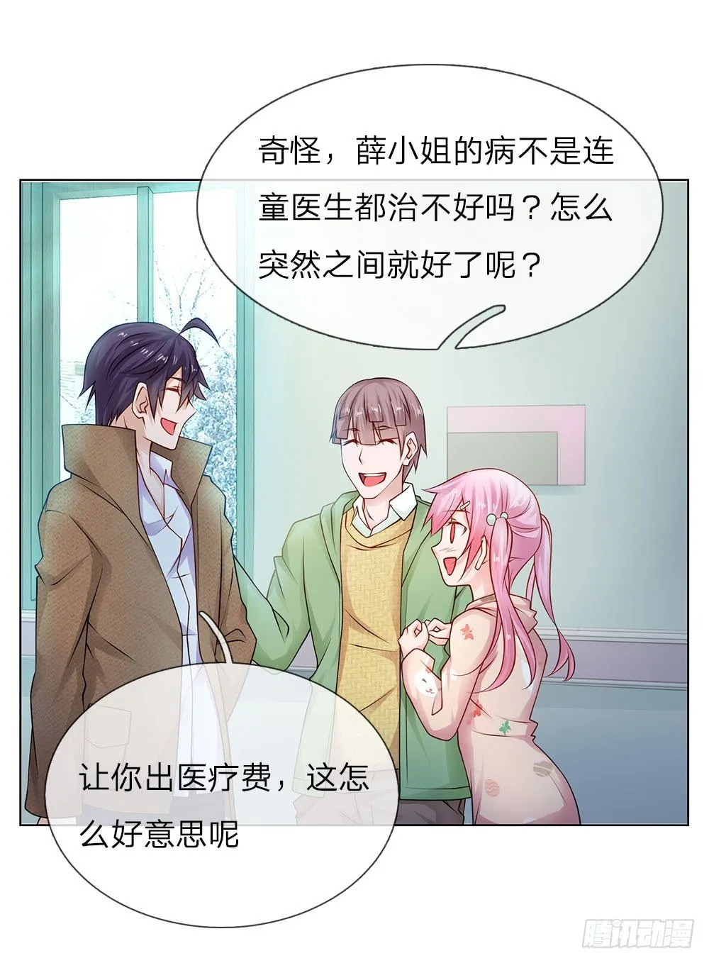 第25话 救命恩人 第24页