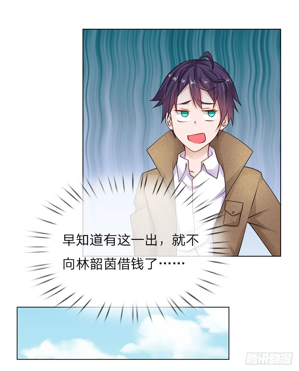 第25话 救命恩人 第25页