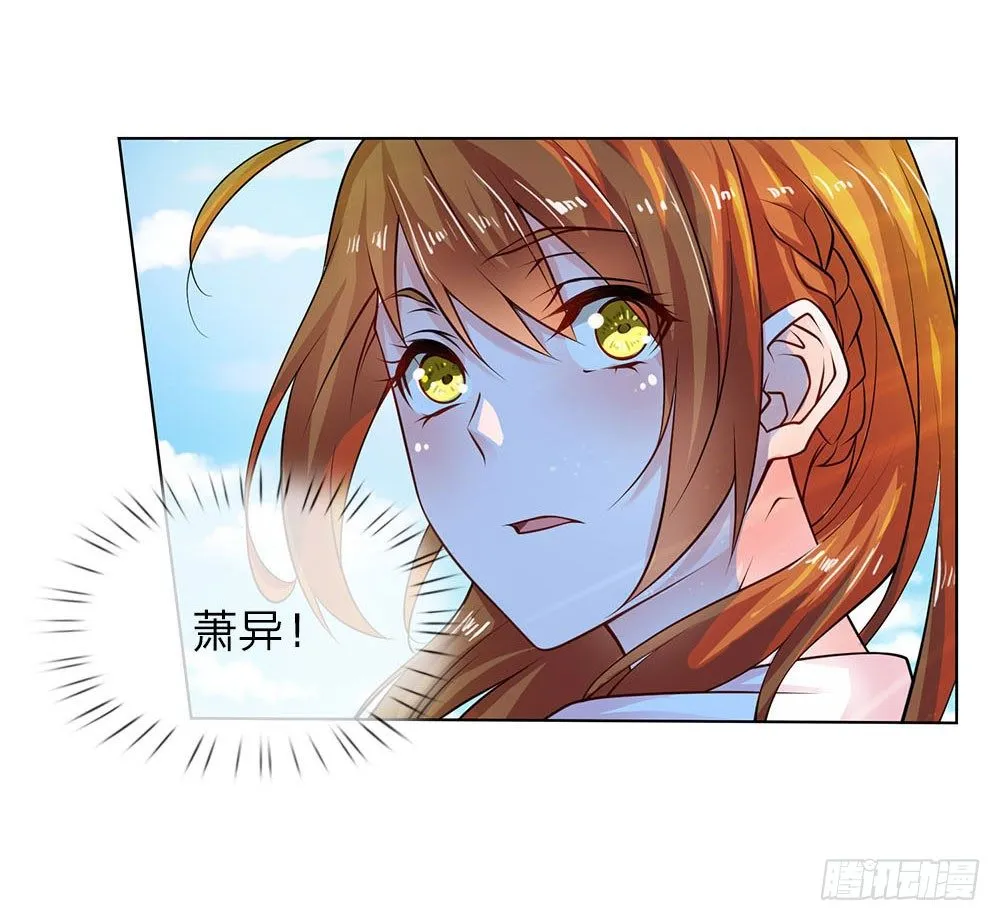 第25话 救命恩人 第29页
