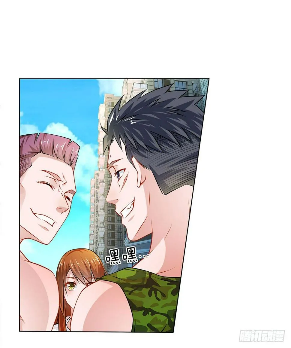 第26话 代号“青峰” 第4页
