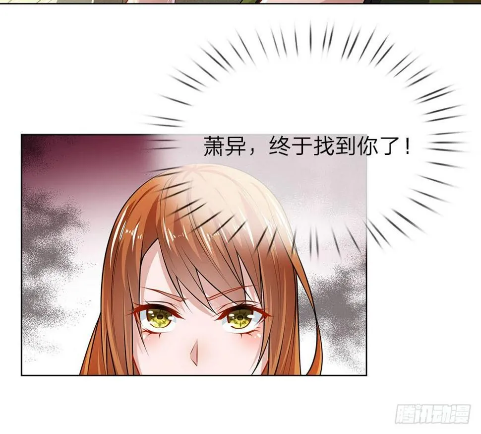 第26话 代号“青峰” 第13页