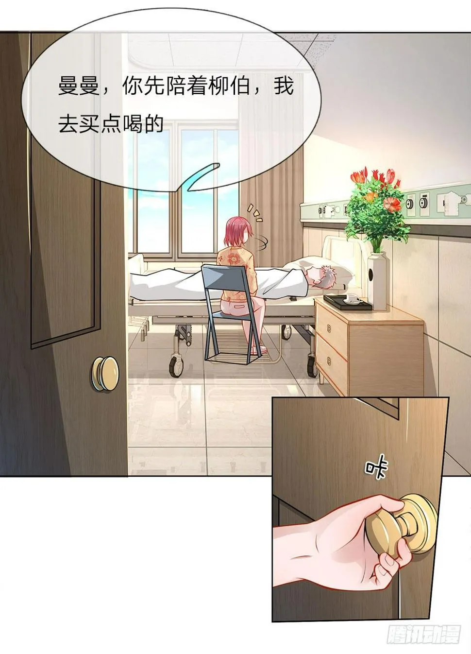 第26话 代号“青峰” 第15页