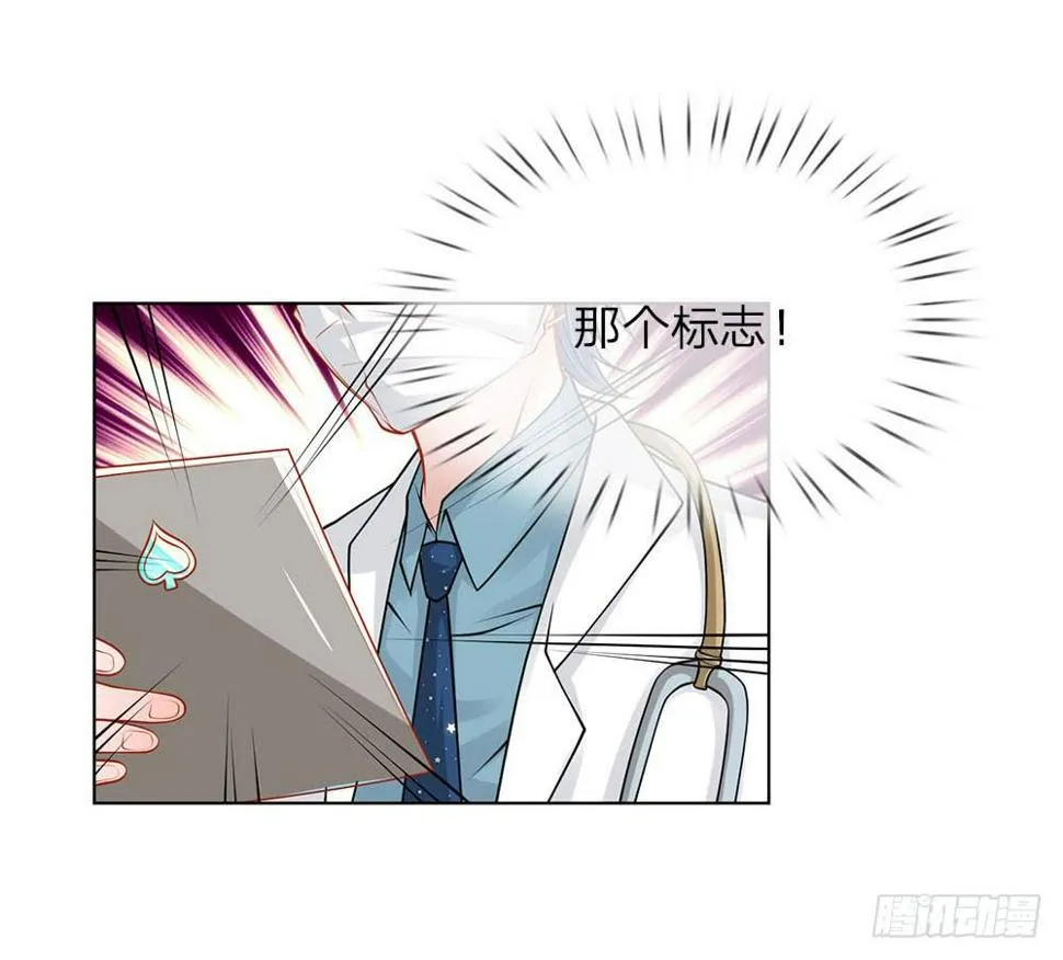 第26话 代号“青峰” 第23页