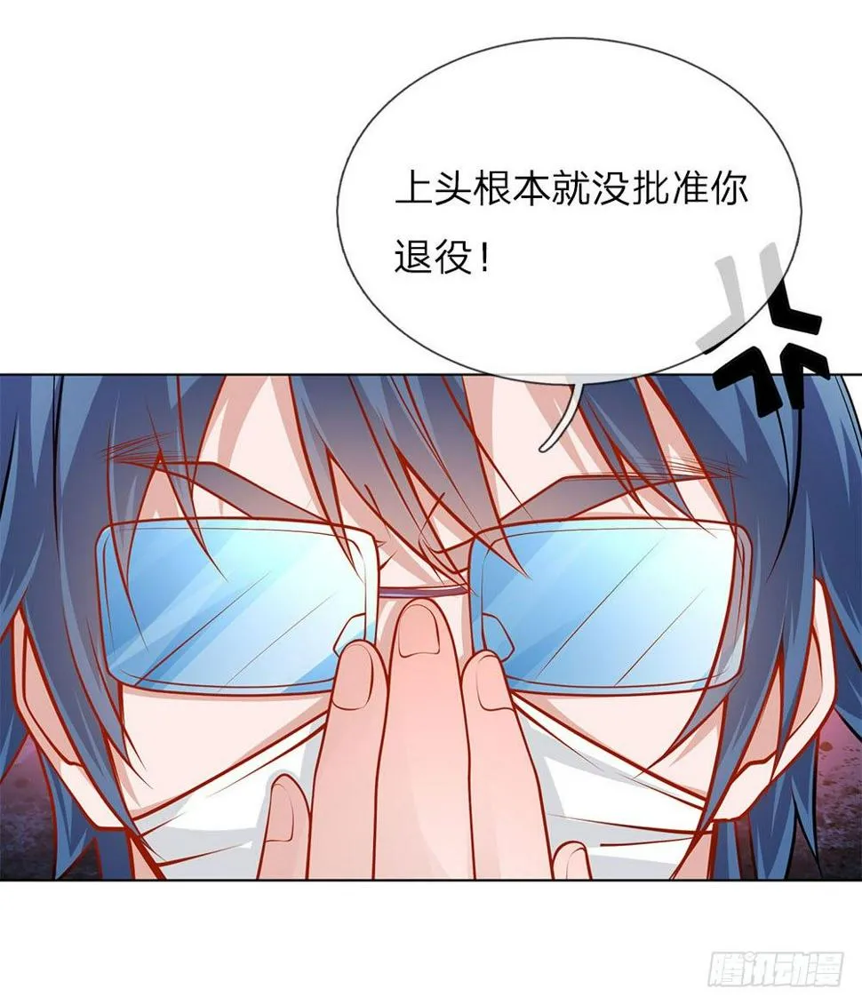 第26话 代号“青峰” 第28页