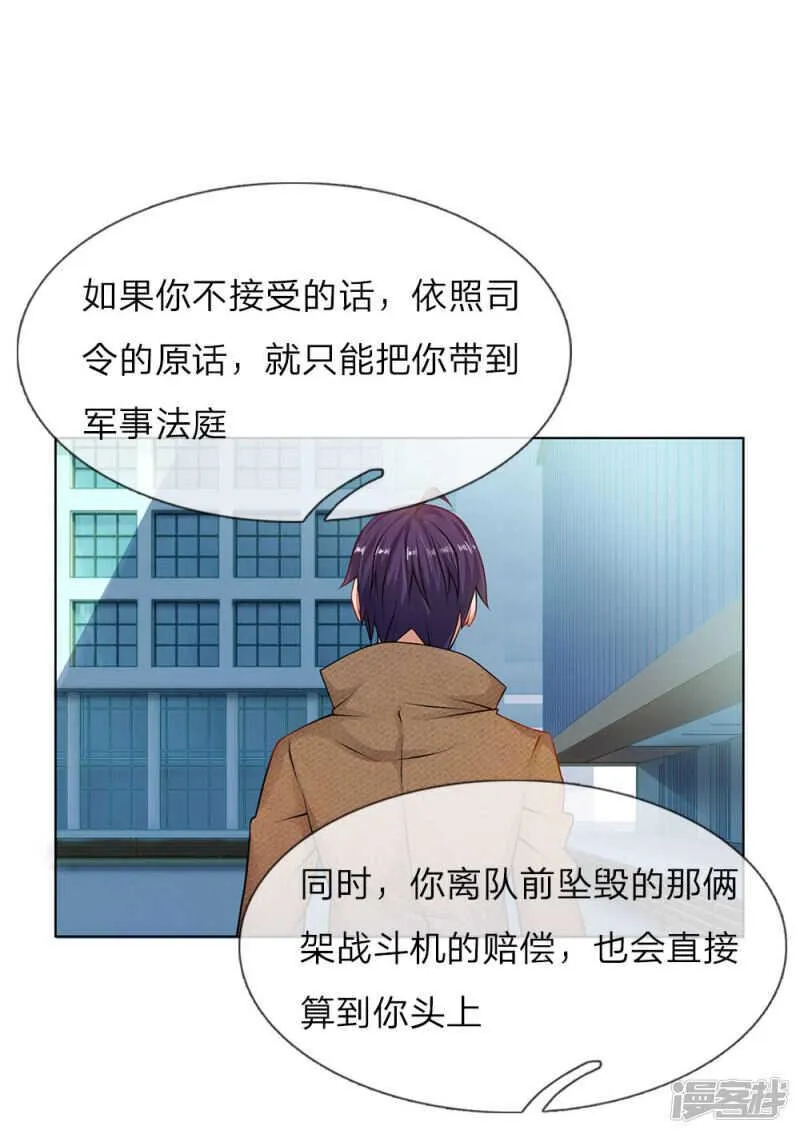 第27话 任务是林韶茵！ 第1页