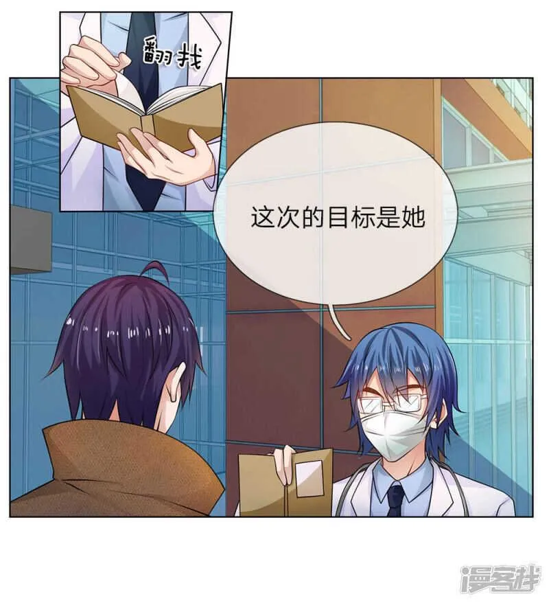 第27话 任务是林韶茵！ 第5页