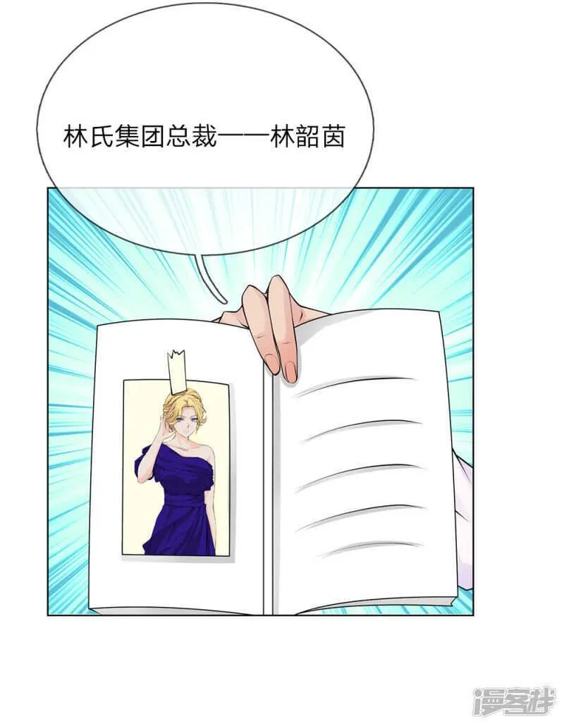 第27话 任务是林韶茵！ 第6页