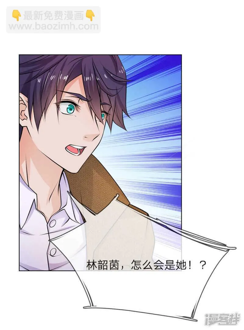 第27话 任务是林韶茵！ 第7页