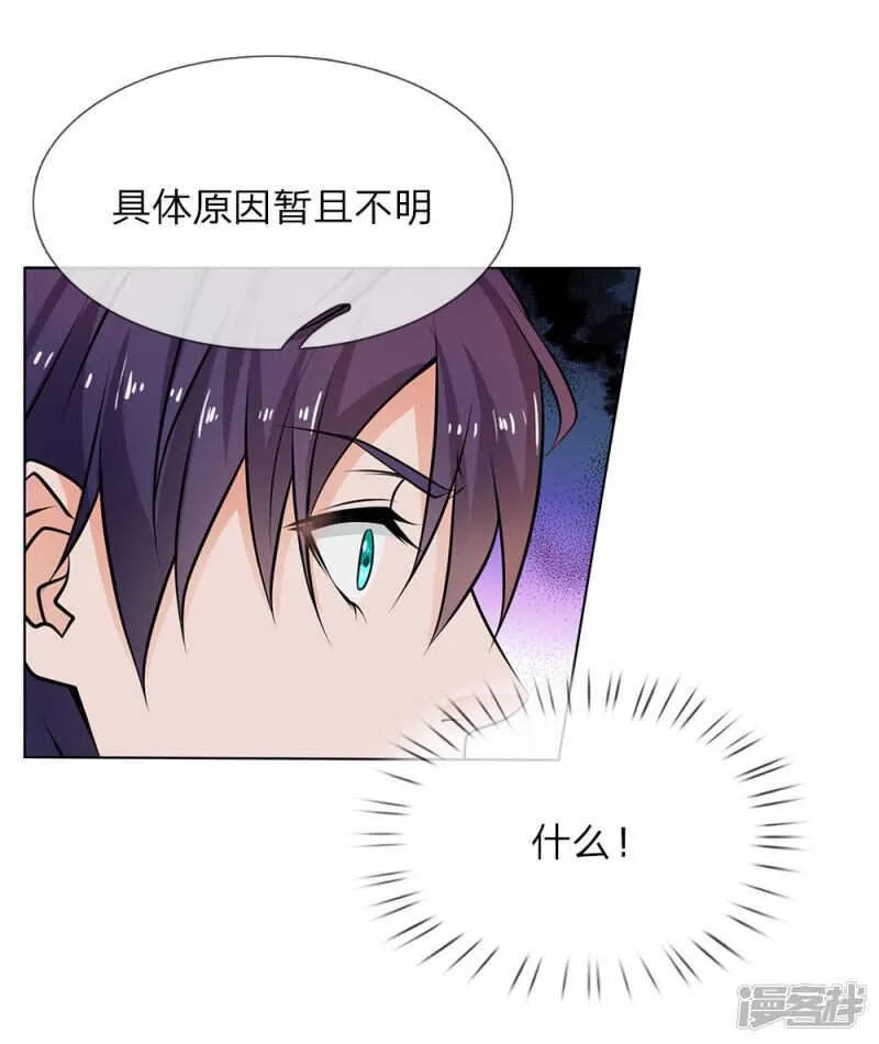 第27话 任务是林韶茵！ 第10页
